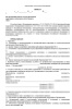 Комплект документов «Антикоррупционная политика стоматологической организации»